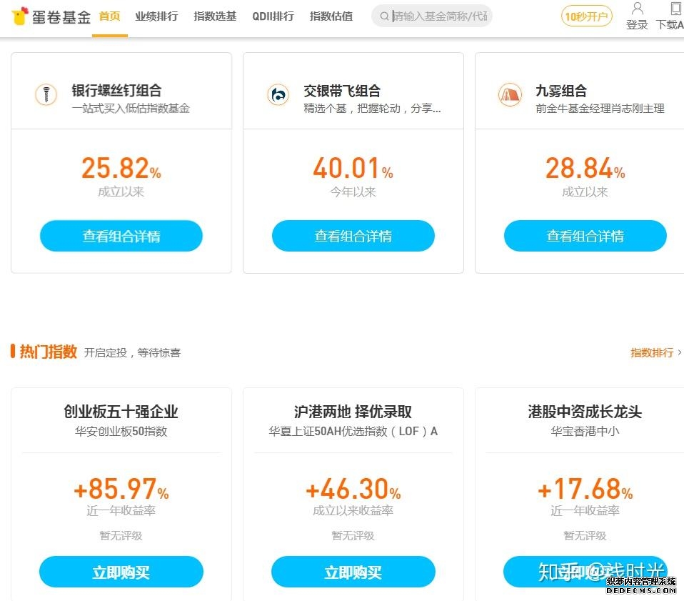 亲身经历!炒股APP哪个比较好?这里有标准答案