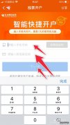 开户8分钟交易快到毫秒